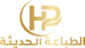 مطابع الطباعة الحديثة